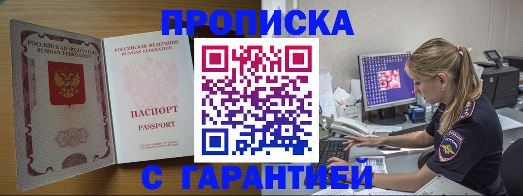 найти адрес прописки в Щиграх