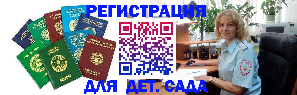 временная регистрация госуслуги в Щиграх