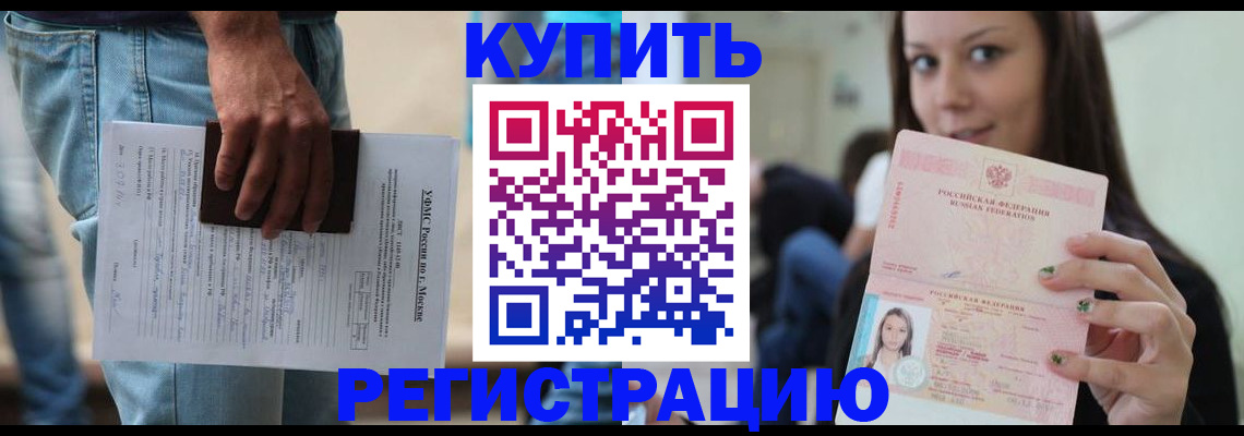 прописка поиск в Щиграх