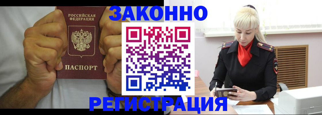 регистрация в Щиграх