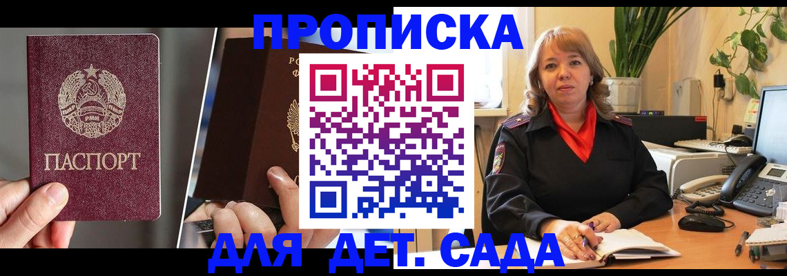 временная регистрация недорого в Щиграх