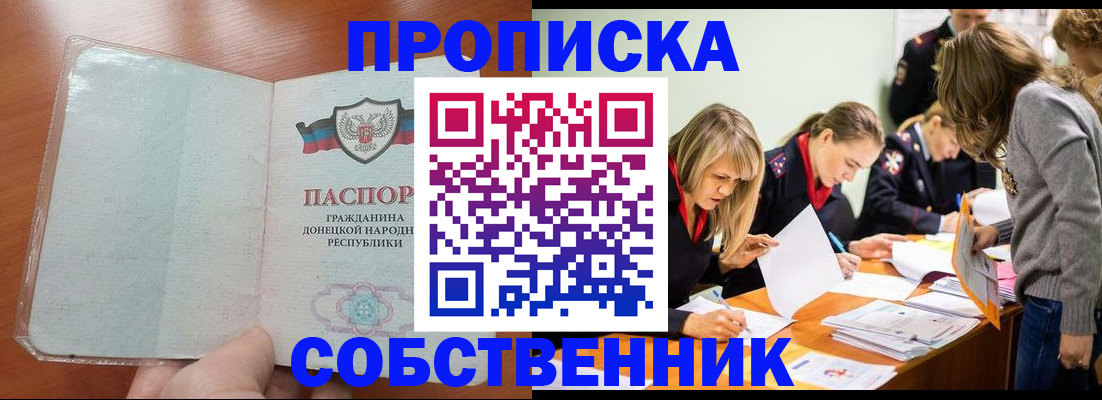 прописка ребенка в Щиграх