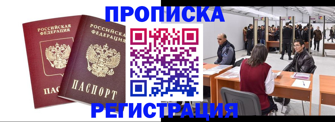 временная регистрация адрес в Щиграх