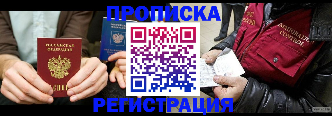 регистрация в Щиграх