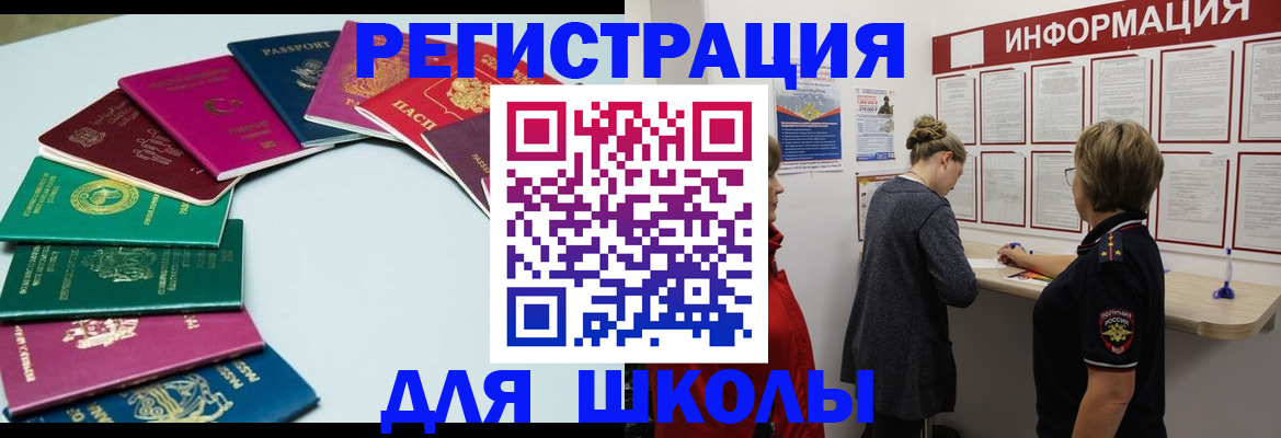 прописка в квартире в Щиграх